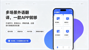 易翻译好用吗？8个真实用户最关心的问题一次讲透