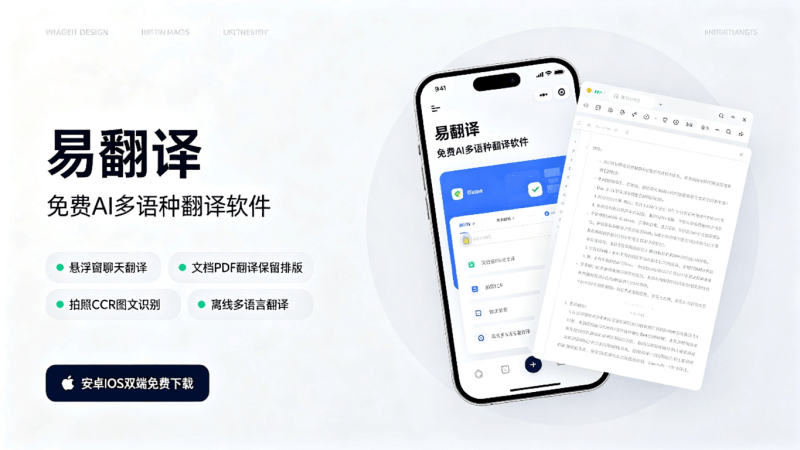 易翻译靠谱吗？人工翻译和机器翻译到底怎么选