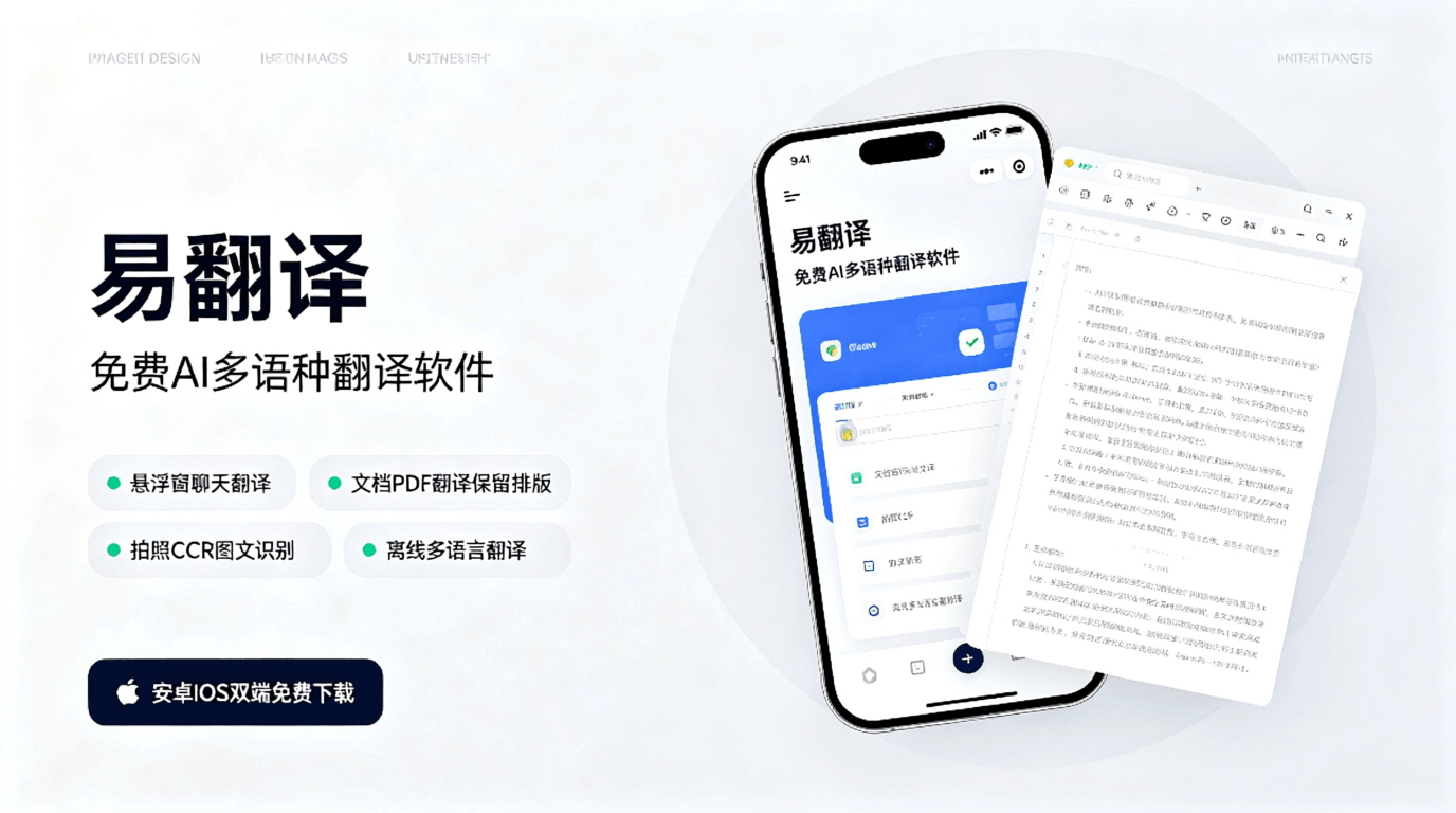 易翻译靠谱吗？人工翻译和机器翻译到底怎么选